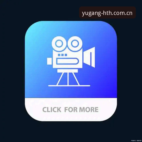 华体会体育平台遇刚则炼iOS客户端安全设置教程：华人用户必看的防护操作指南