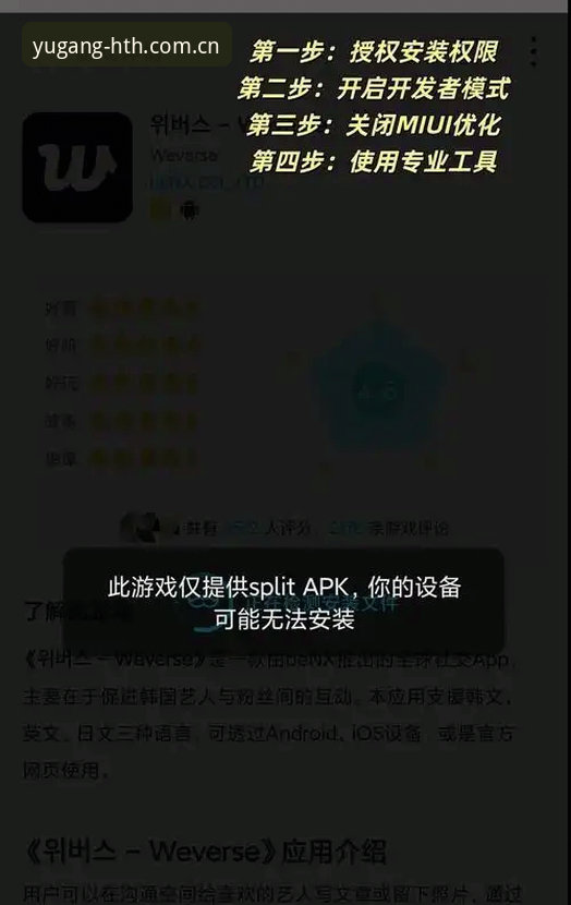 一份资深用户的实战心得：中国区遇刚则炼APK安装与使用技巧