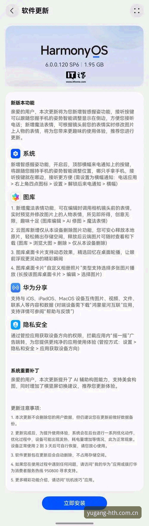 揭秘中国区遇刚则炼APK安装失败的真相：不是手机问题，是你忽略了这3个细节