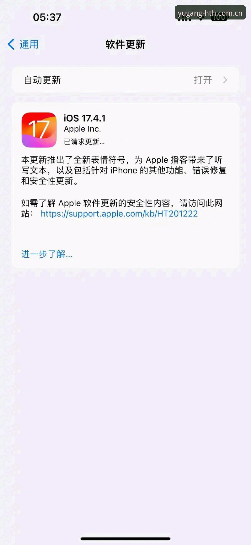 华人用户遇刚则炼iOS客户端体验升级：从被动点击到主动决策的玄机